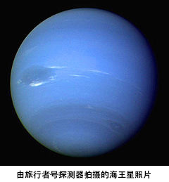 neptune