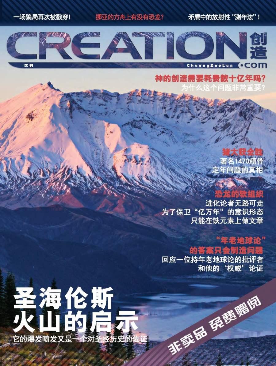 《创造》1_Page_01